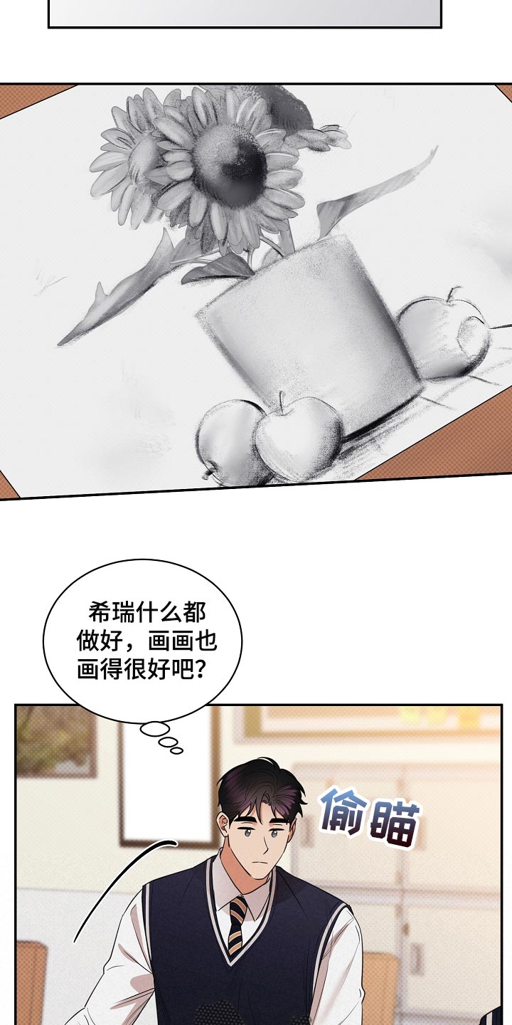 泥工施工劳务合同范本漫画,第87章：【番外】藐视2图