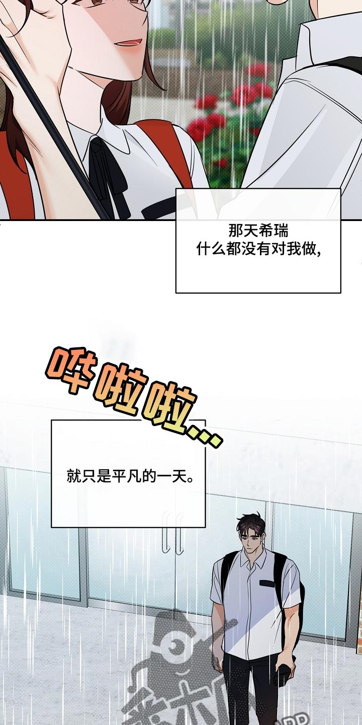 逆流而上的你1-40集免费观看漫画,第92章：【番外】平凡的一天1图