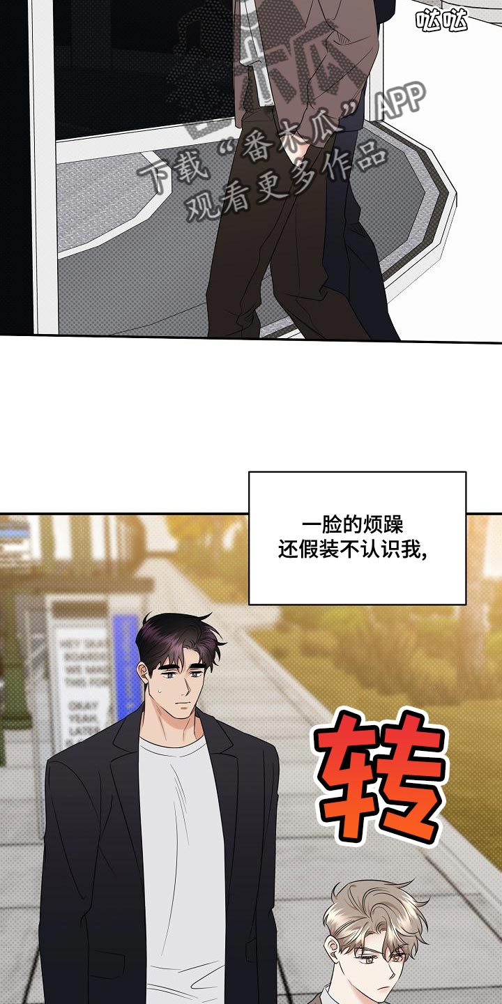 逆攻漫画,第99章：【番外】自然1图