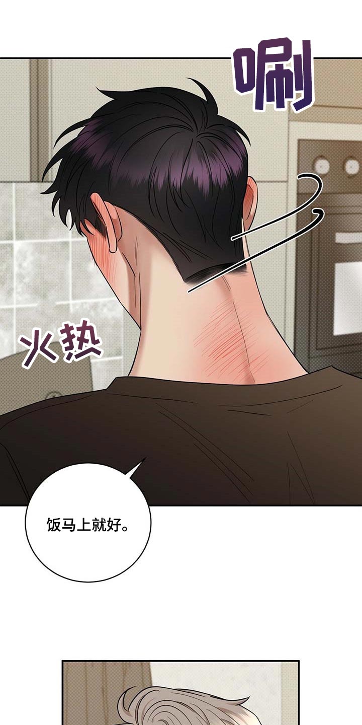 逆攻漫画,第68章：拍照1图