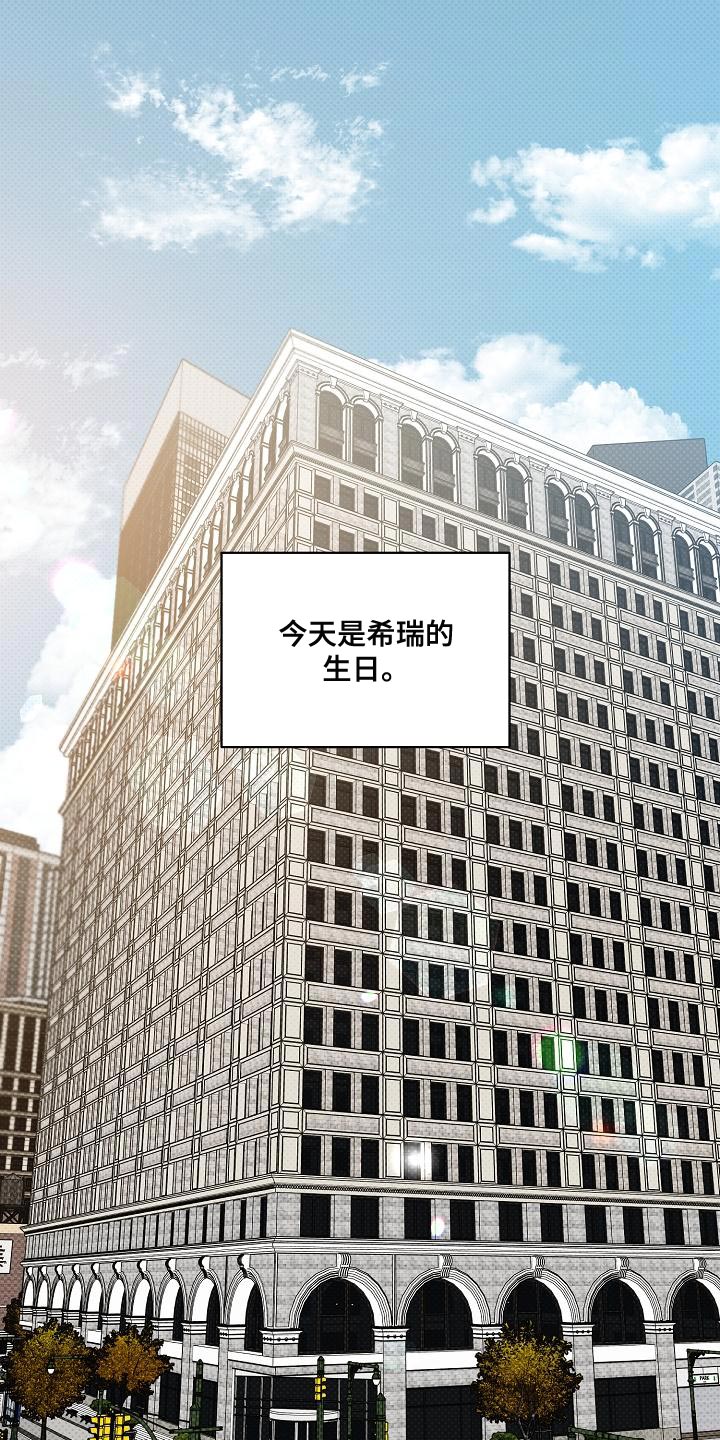 逆攻漫画,第99章：【番外】自然1图