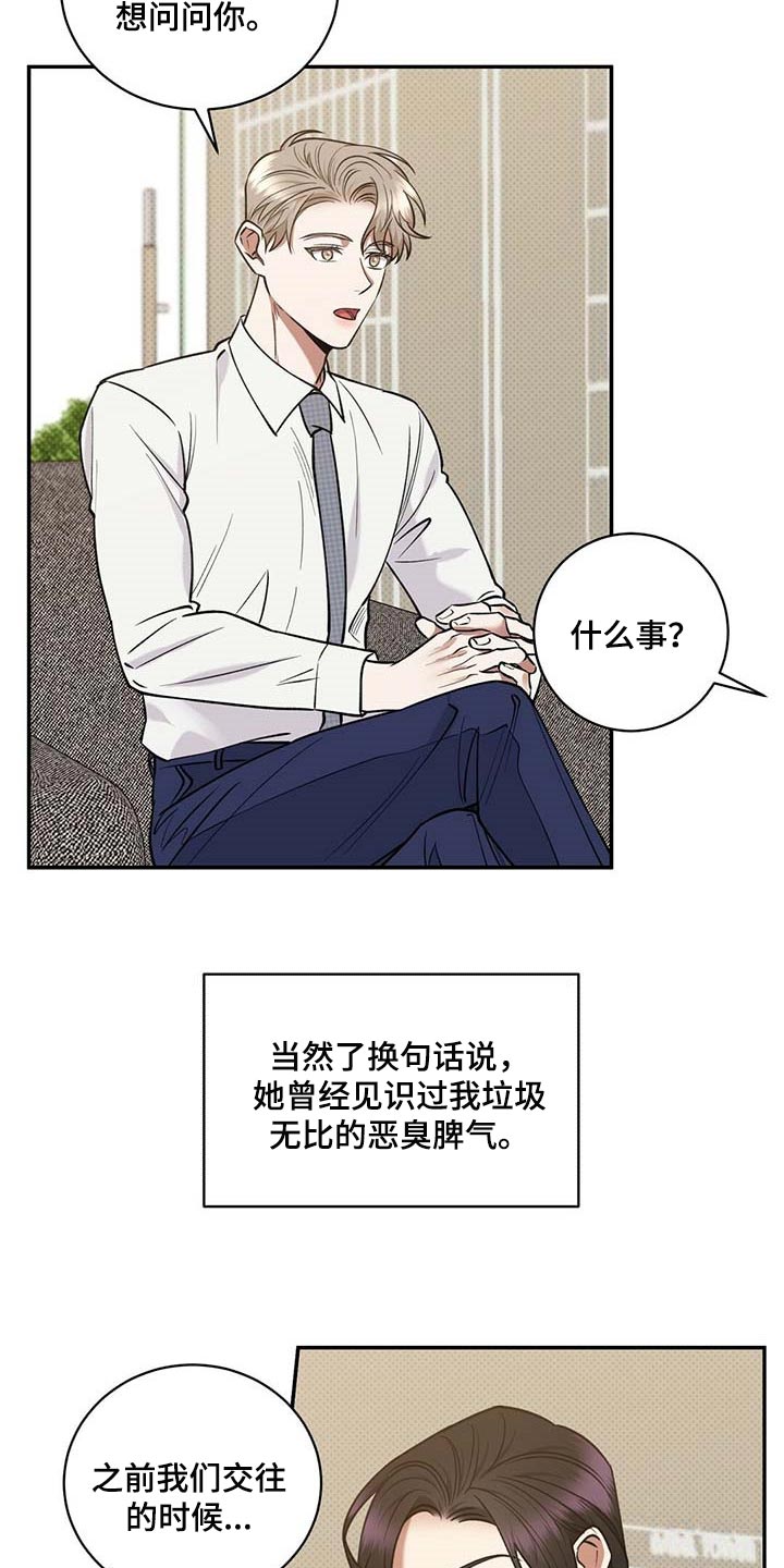 泥工厨房打灶台抽屉一般怎么做漫画,第63章：憋屈2图