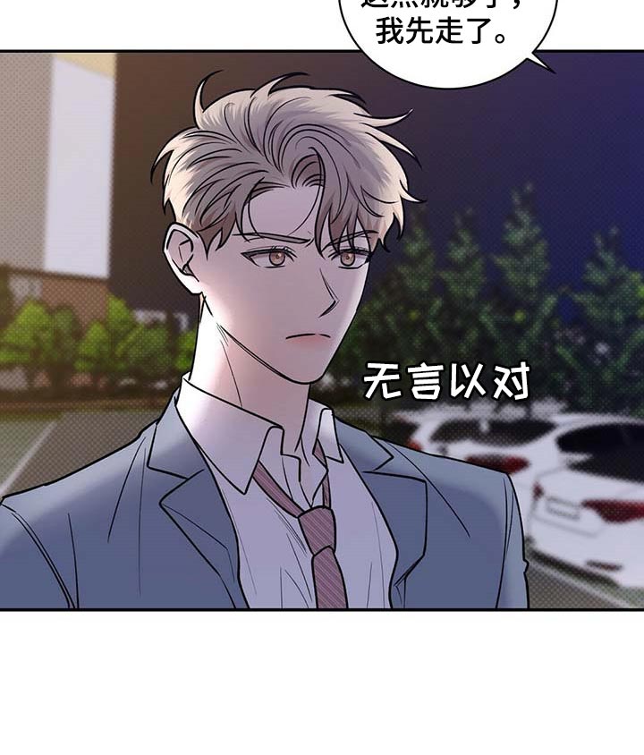 剑灵逆攻漫画,第62章：死磕到底2图