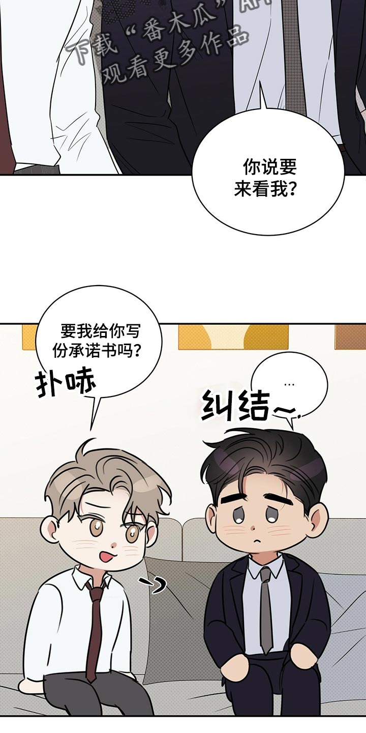 你公司检验检测报告可以加盖cma章有何规定漫画,第81章：饱含幸福2图