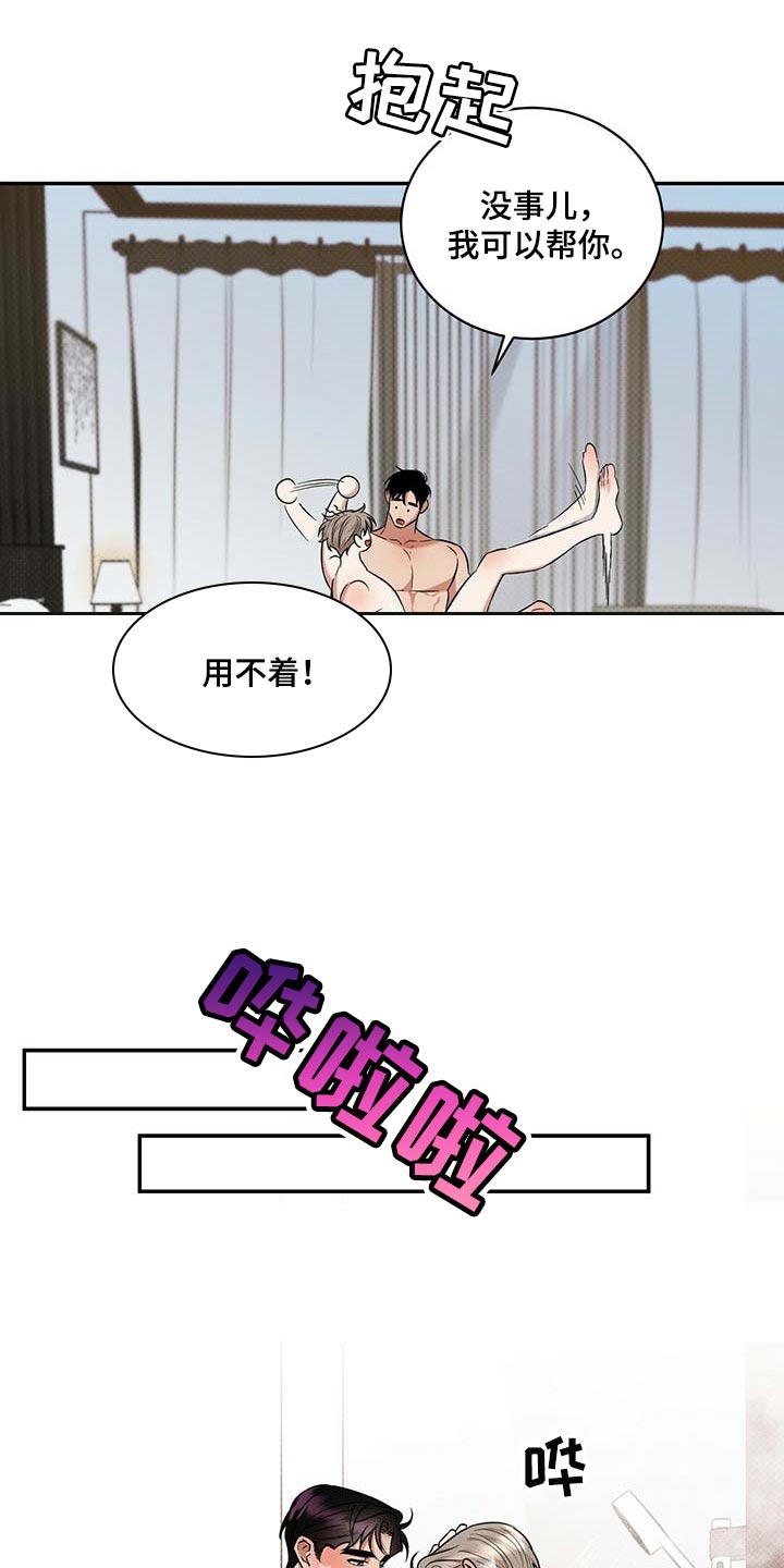 泥工合同范本免费漫画,第71章：满汉全席2图