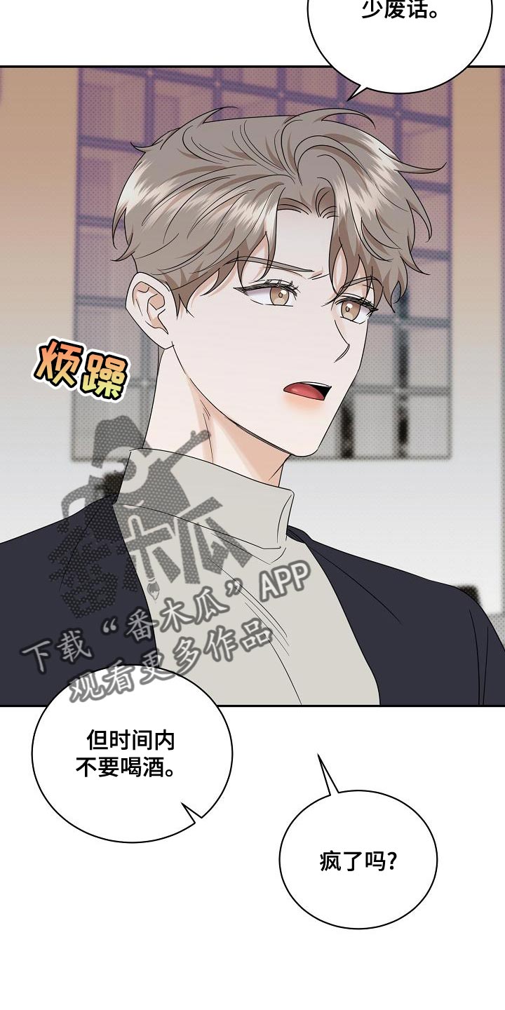 拟公示是什么意思漫画,第103章：【番外】运动2图