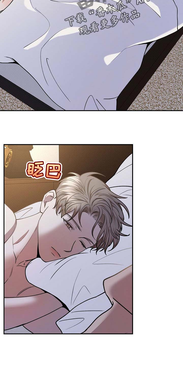 逆攻漫画,第61章：全都到此为止2图