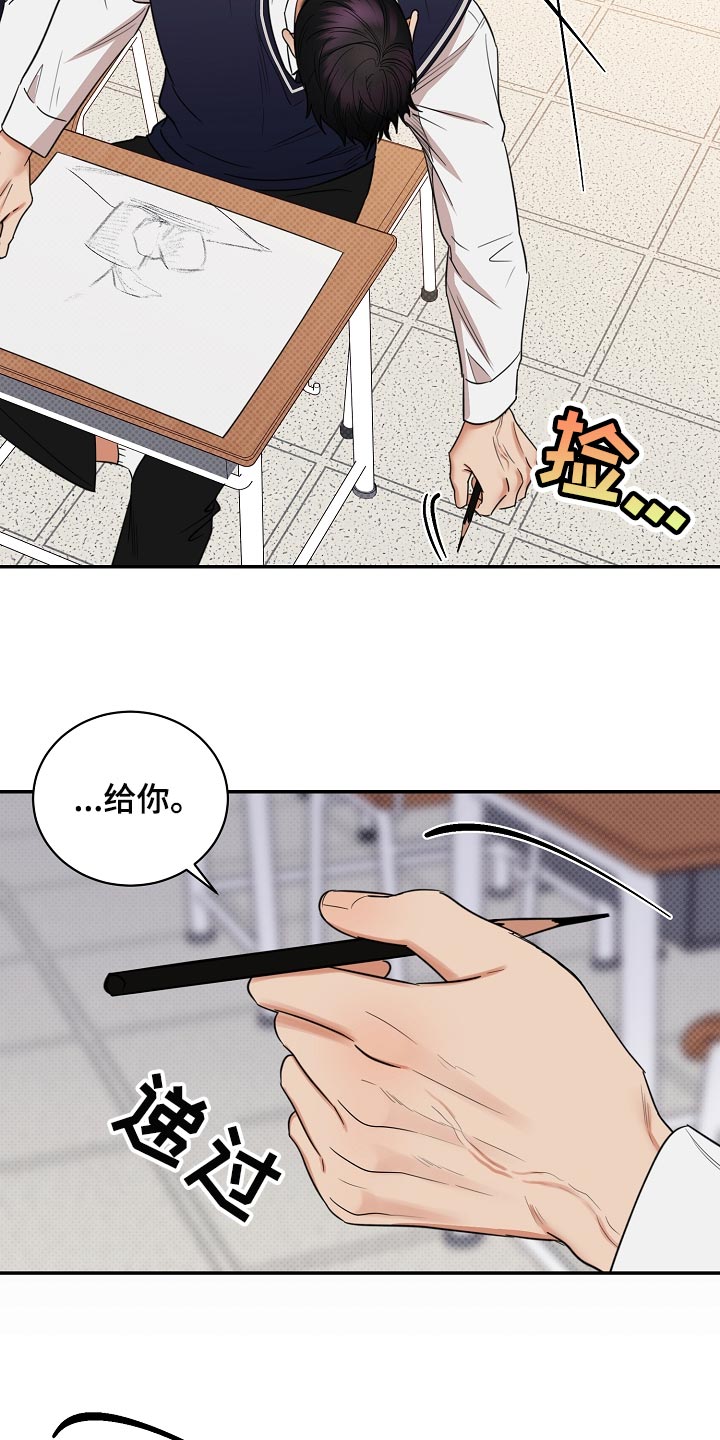 泥工施工劳务合同范本漫画,第87章：【番外】藐视2图