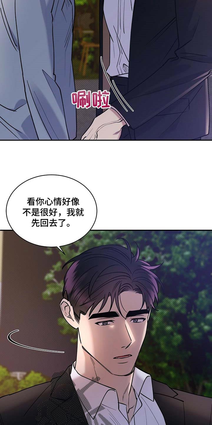 逆攻漫画,第62章：死磕到底1图