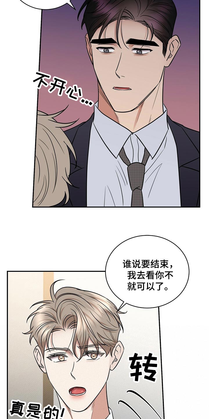 你公司检验检测报告可以加盖cma章有何规定漫画,第81章：饱含幸福2图