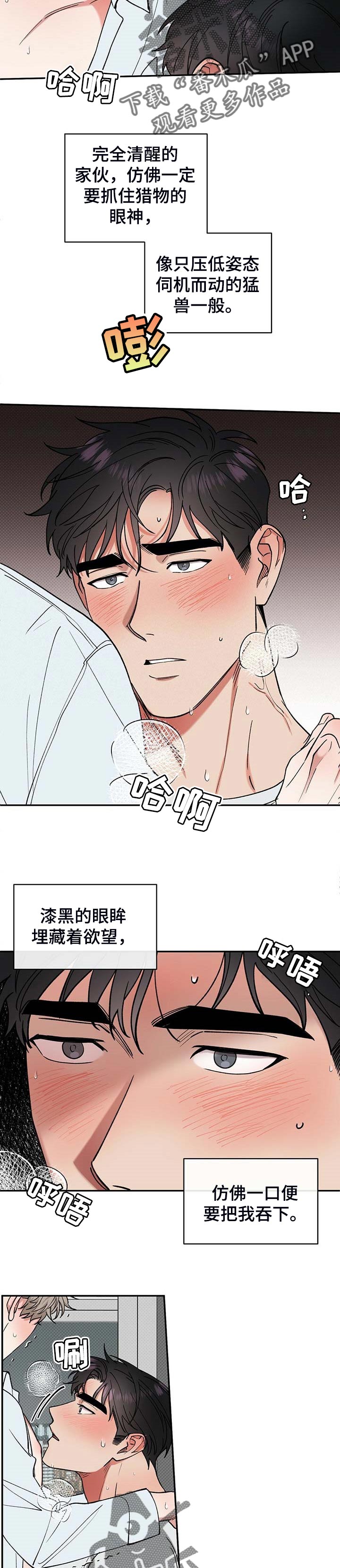 泥工作品图片大全漫画,第50章：欲望2图