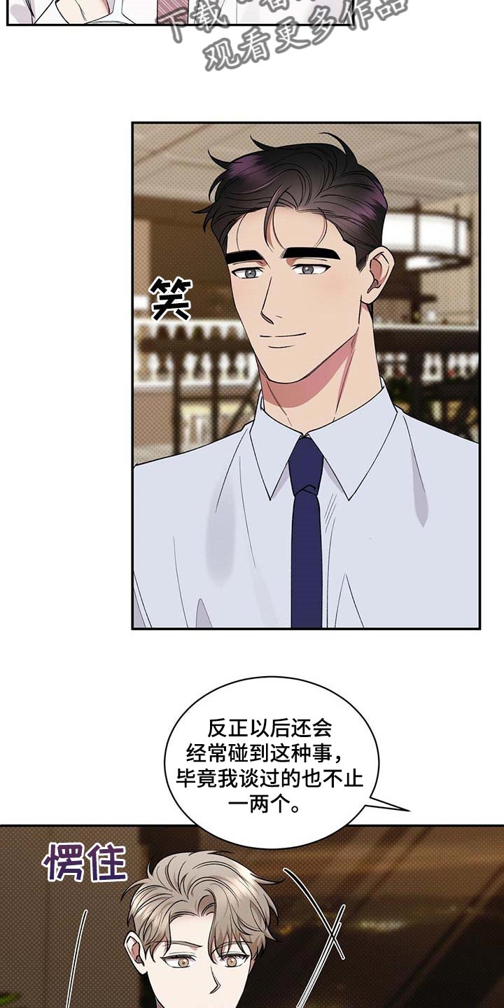 你公司检验检测报告可以加盖cma章有何规定漫画,第59章：无关紧要的小事2图