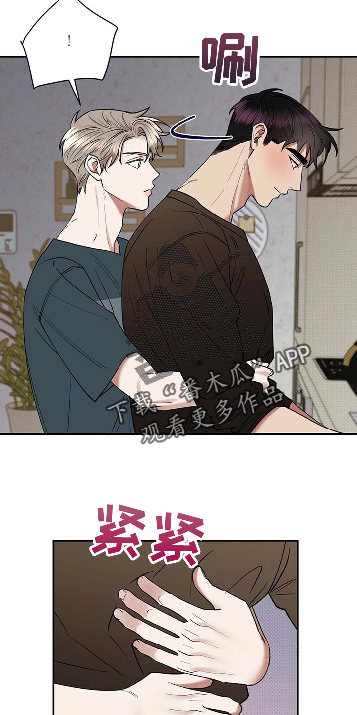 逆攻漫画,第68章：拍照2图