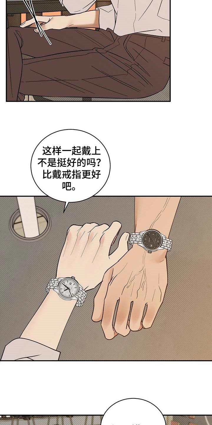 逆流成河原唱完整版漫画,第69章：看你顺眼1图