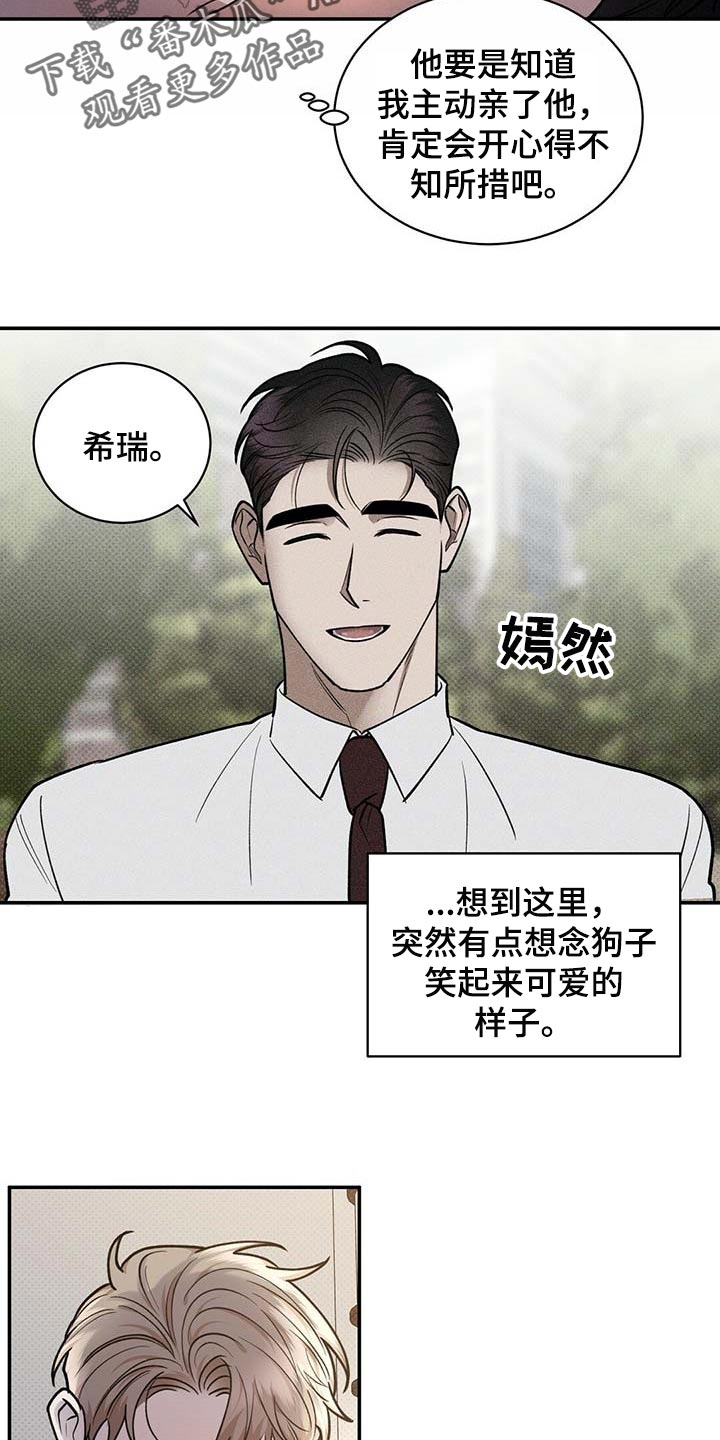 逆攻漫画,第61章：全都到此为止2图