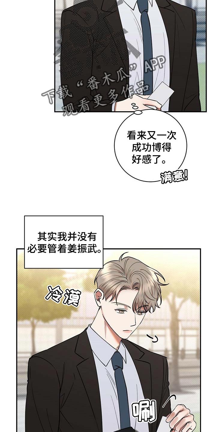 攻城掠地傲世堂官网漫画,第70章：独自隐忍的样子1图