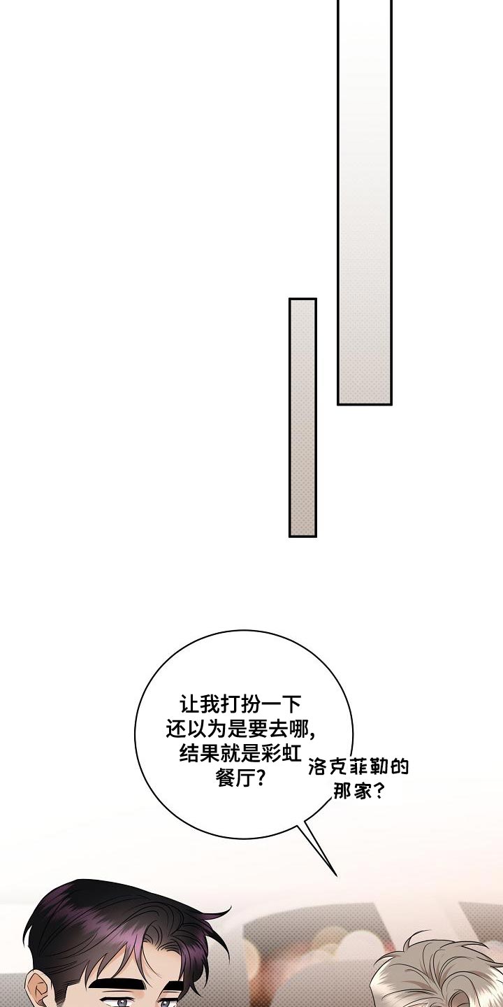 逆攻漫画未删减版免费观看漫画,第101章：【番外】要回去了2图