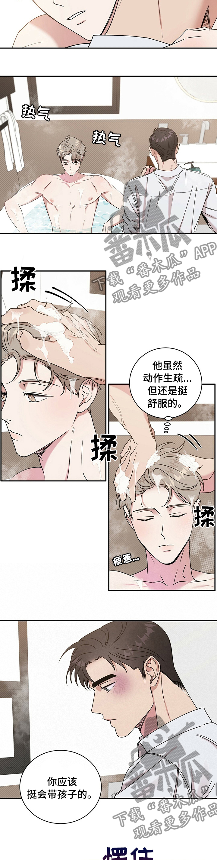 逆攻是什么意思漫画,第27章：以后就穿这些1图