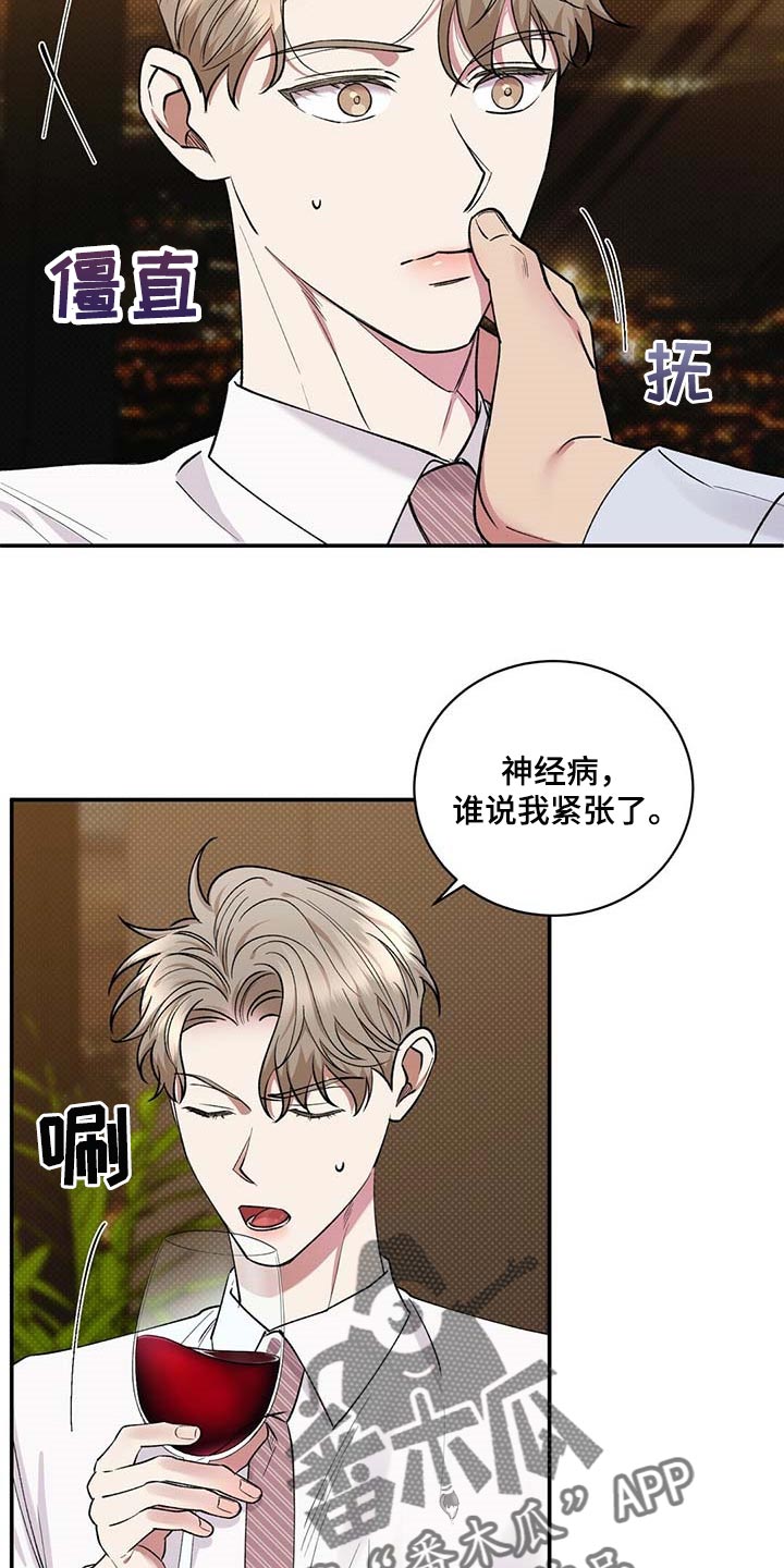 你公司检验检测报告可以加盖cma章有何规定漫画,第59章：无关紧要的小事1图