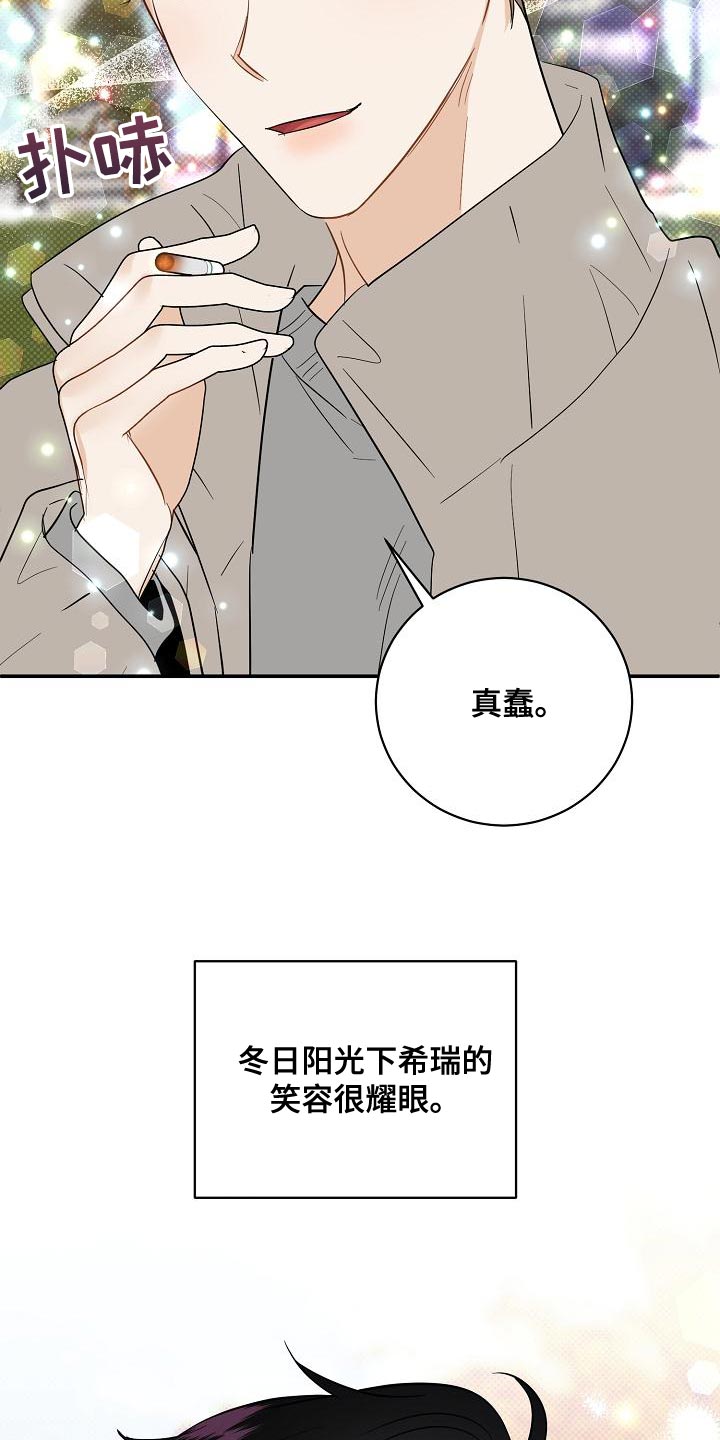 拟公开的信息进行漫画,第104章：【番外】温暖的感觉1图