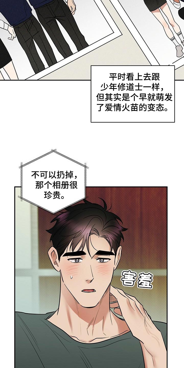 泥工班组劳务合同漫画,第84章：现在去见你1图