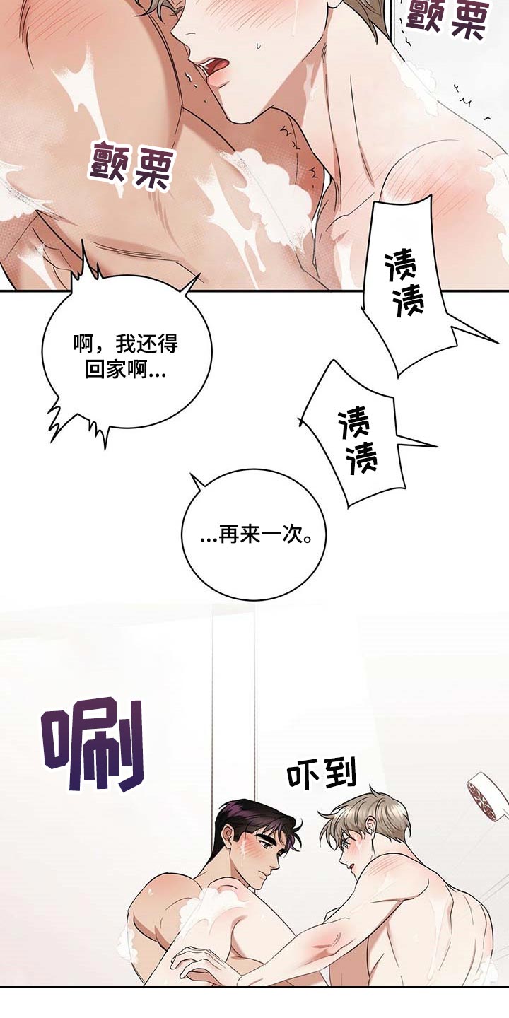 泥工合同范本免费漫画,第71章：满汉全席2图