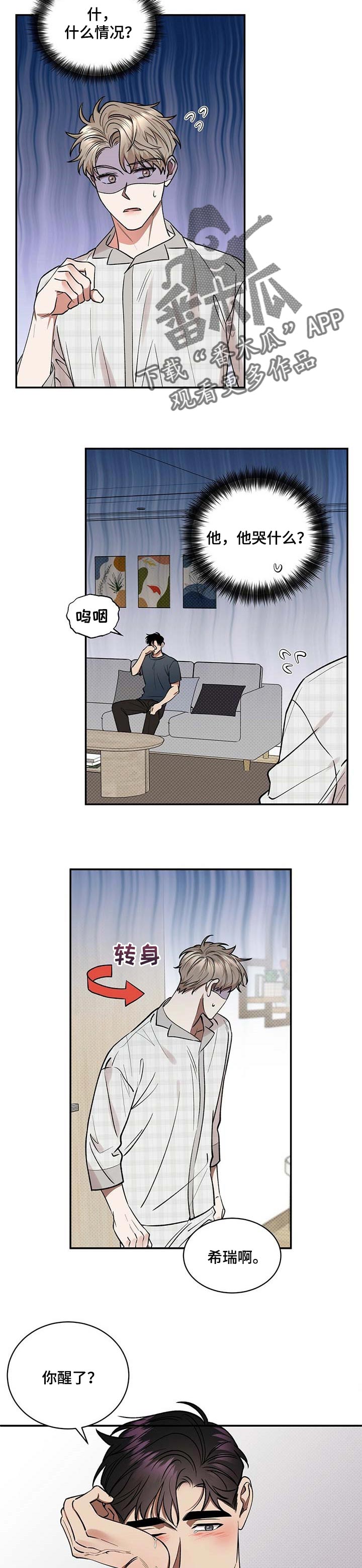 攻城掠地傲世堂官网登录漫画,第57章：怀抱2图