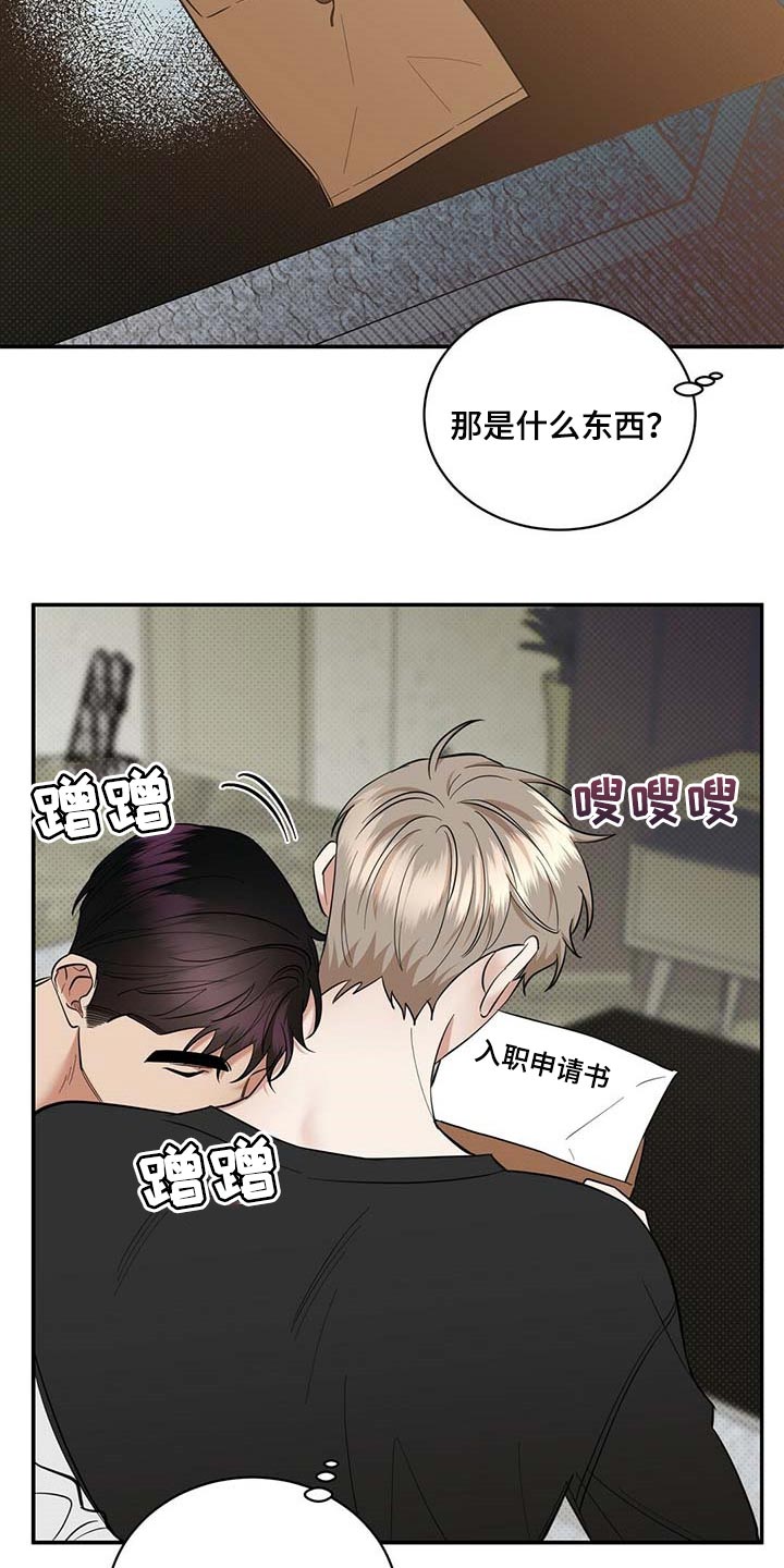 攻略病娇男配的正确方法漫画,第76章：滚去纽约吧2图