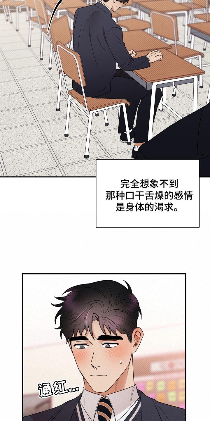 泥工施工劳务合同范本漫画,第87章：【番外】藐视1图