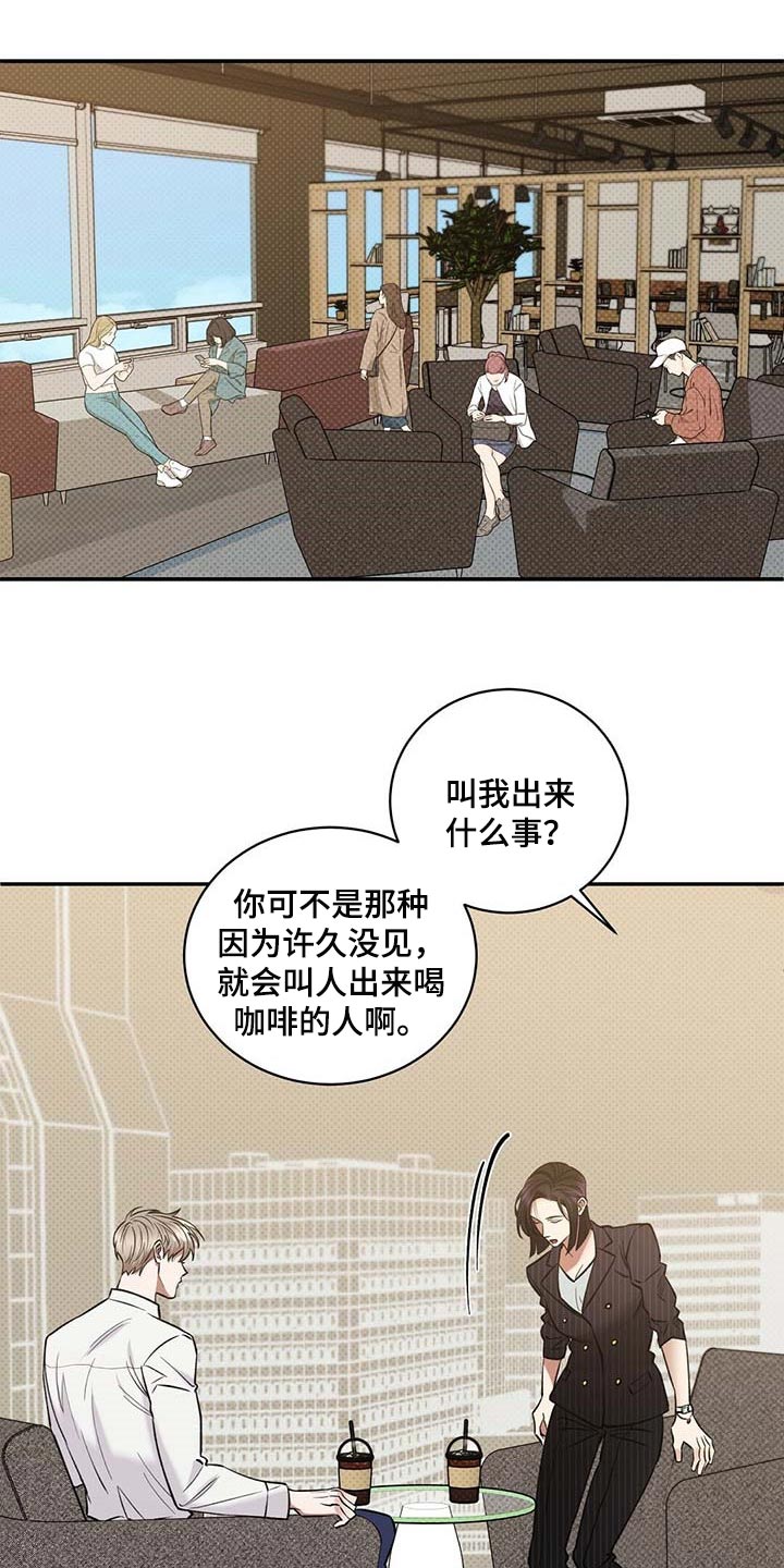 逆攻漫画,第63章：憋屈2图