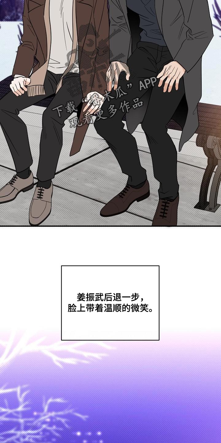 逆攻免费在线观看全集漫画,第107章：【番外】我还想听1图