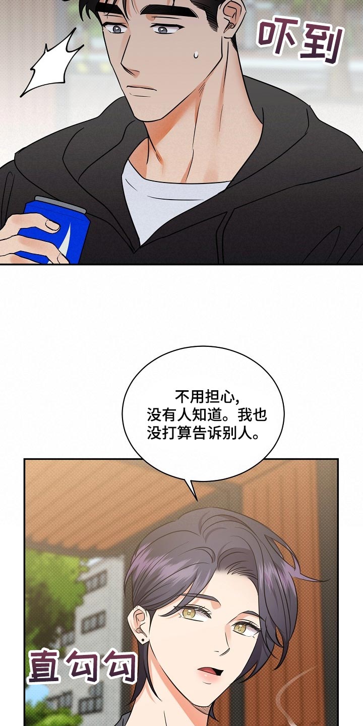 逆攻免费观看下拉式漫画,第93章：【番外】面具1图