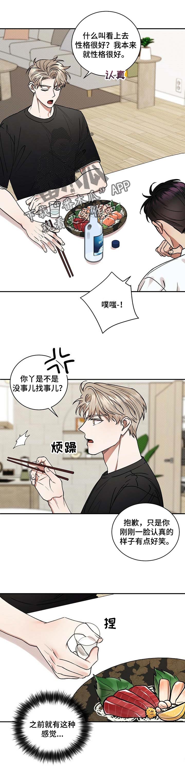 泥工动物作品图片漫画,第56章：无可救药的喜欢1图