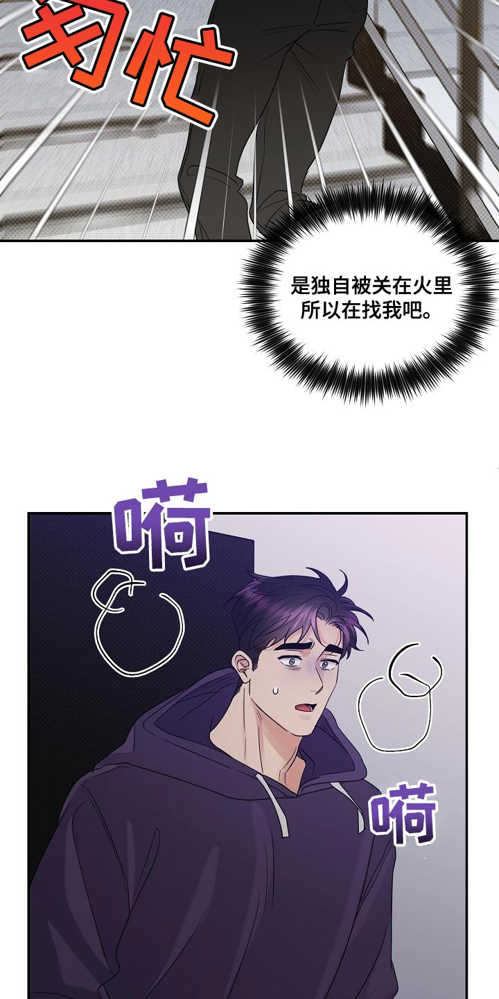 拟供漫画,第96章：【番外】关火2图