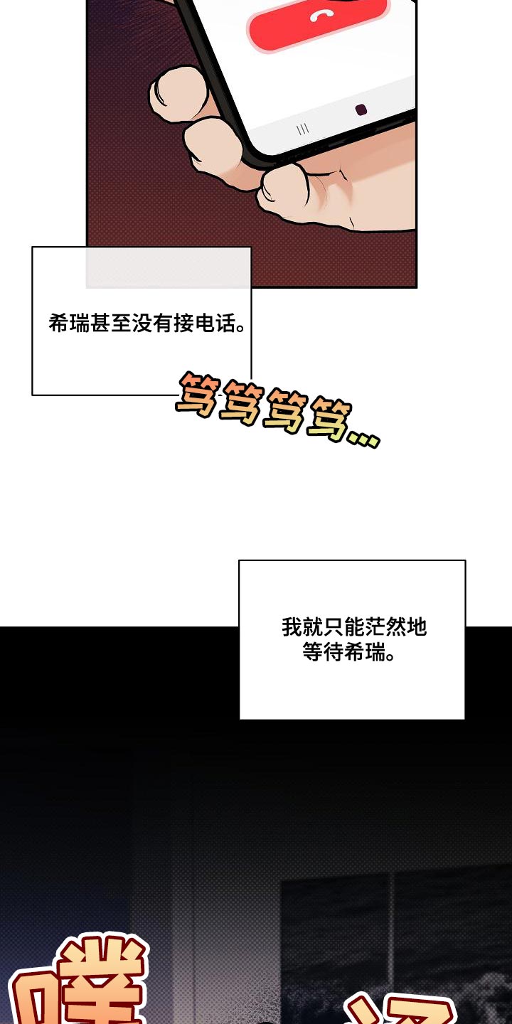 泥工板是什么漫画,第105章：【番外】无法忍受1图