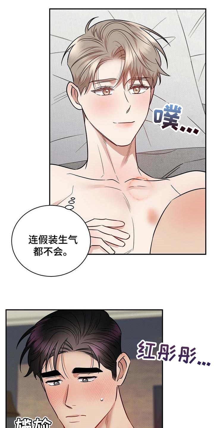 逆袭之星途璀璨漫画,第82章：有些难过2图