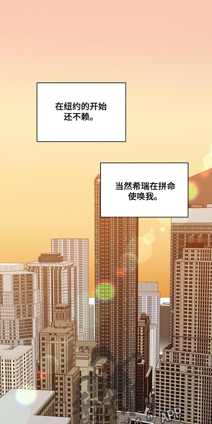 逆攻漫画,第96章：【番外】关火1图