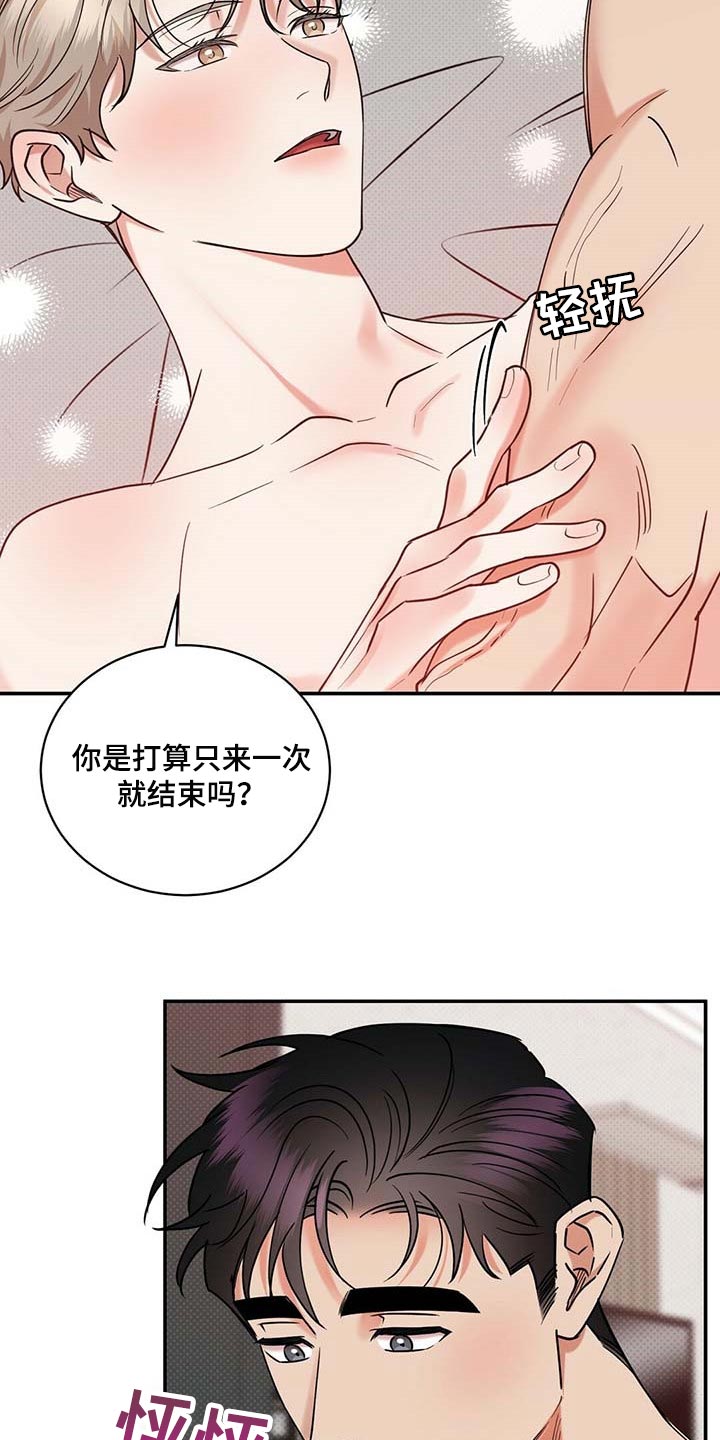 泥宫漫画,第67章：喜欢1图