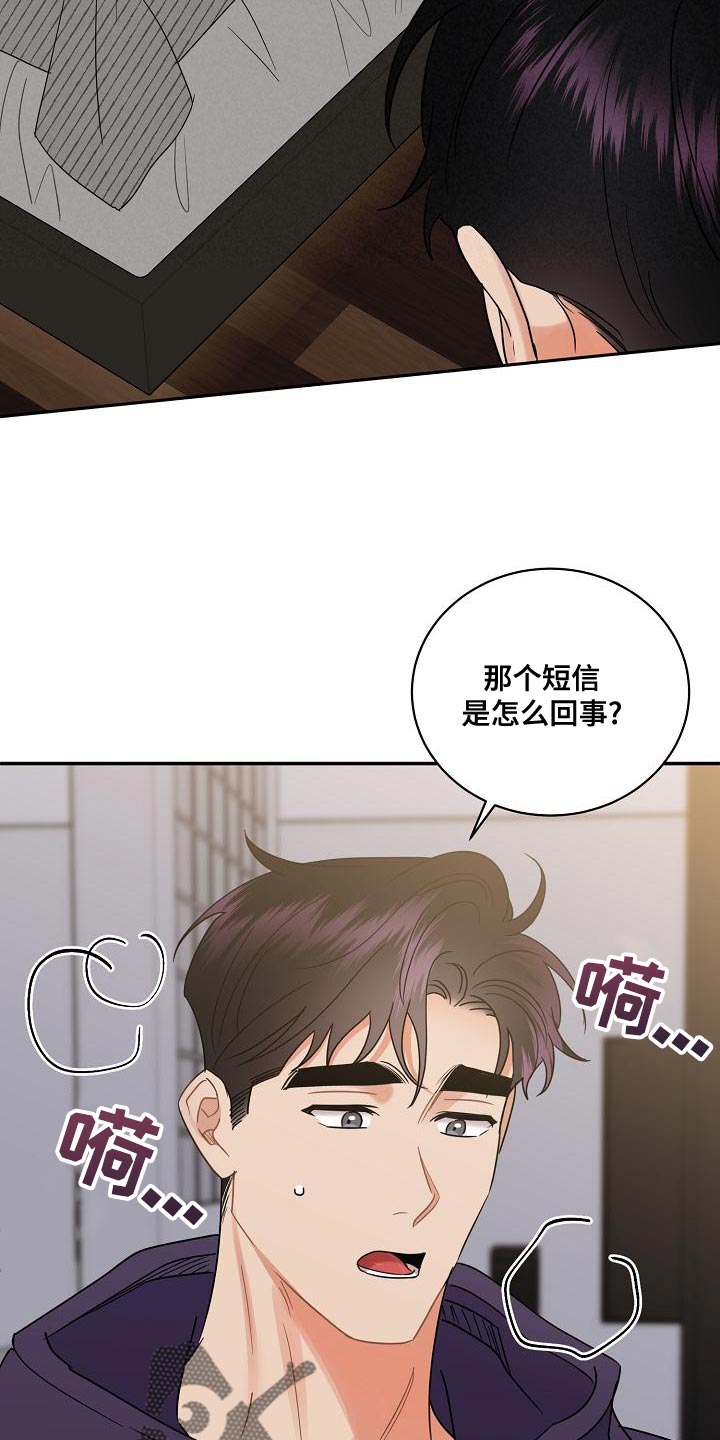 拟供漫画,第96章：【番外】关火1图