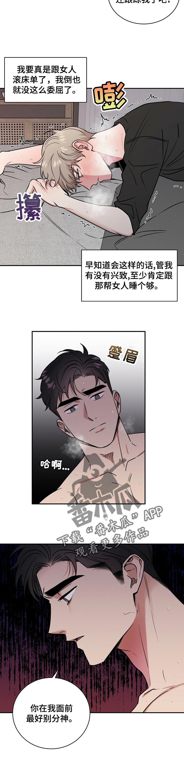 泥工的岗位职责漫画,第35章：委屈2图