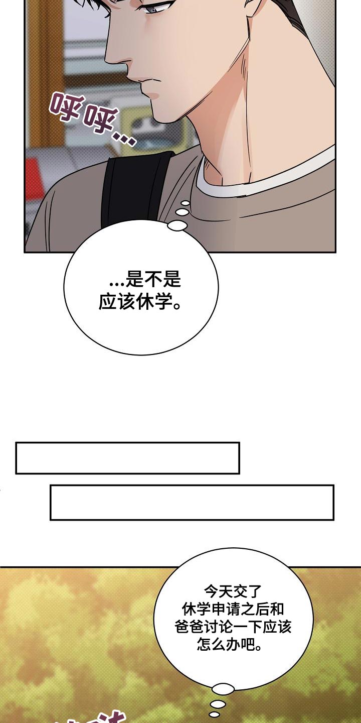 泥工雪人图片漫画,第94章：【番外】演技1图