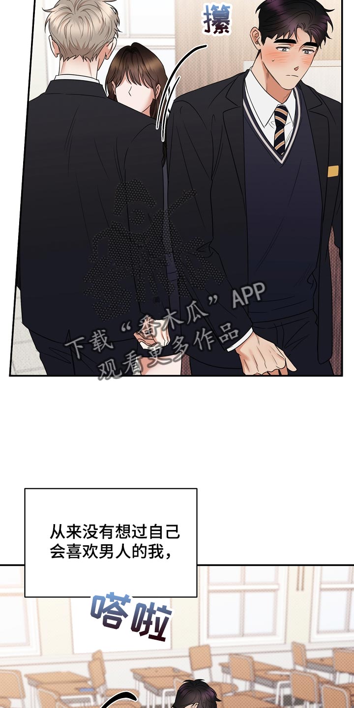 泥功山杜甫漫画,第87章：【番外】藐视2图