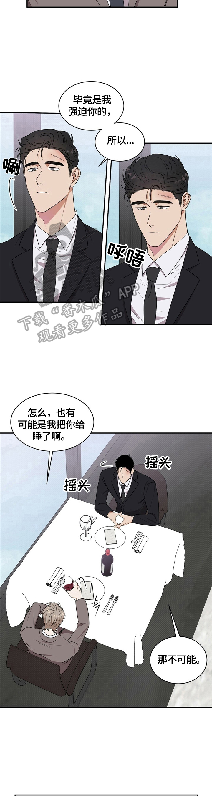 泥工月饼图片漫画,第8章：理由2图