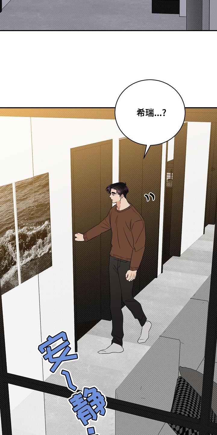 逆功率吸收柜漫画,第105章：【番外】无法忍受2图