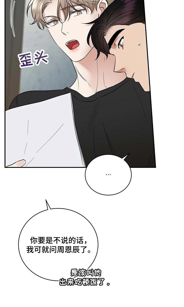 攻略病娇男配的正确方法漫画,第76章：滚去纽约吧1图