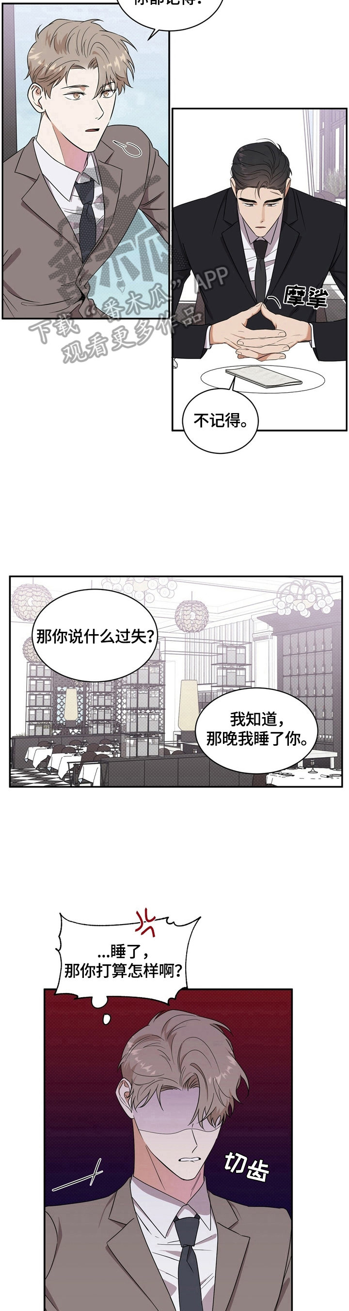 泥工月饼图片漫画,第8章：理由1图