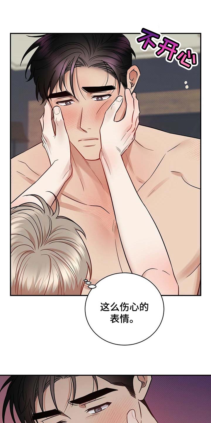 逆袭之星途璀璨漫画,第82章：有些难过2图