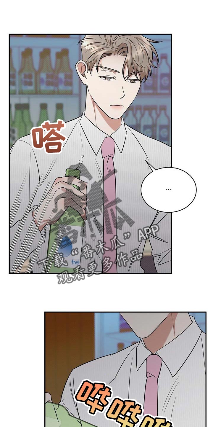 逆攻漫画,第73章：仔细点养1图