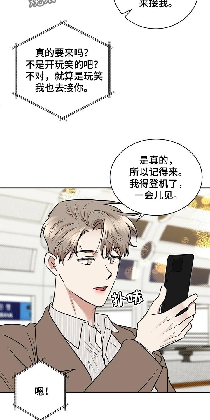 泥工班组劳务合同漫画,第84章：现在去见你1图