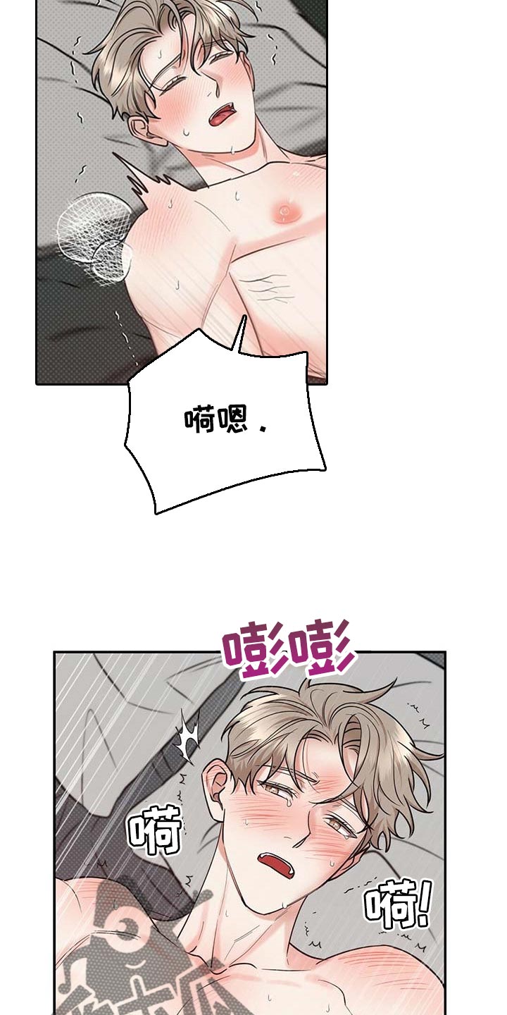 逆攻漫画,第67章：喜欢2图